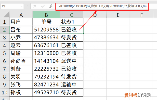 vlookup跨工作簿两个表格匹配