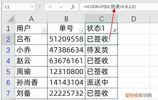 vlookup跨工作簿两个表格匹配