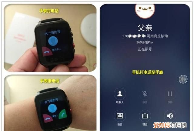 360电话手表智能pro 360最新发布的智能手表