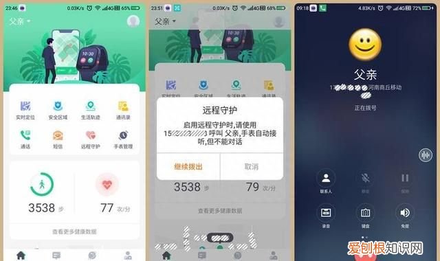 360电话手表智能pro 360最新发布的智能手表