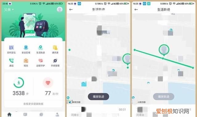 360电话手表智能pro 360最新发布的智能手表