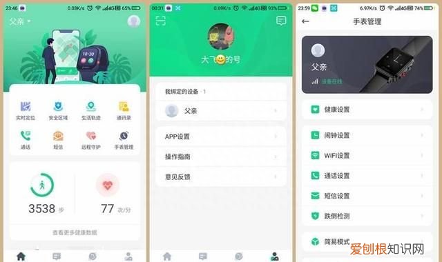360电话手表智能pro 360最新发布的智能手表
