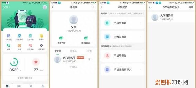 360电话手表智能pro 360最新发布的智能手表