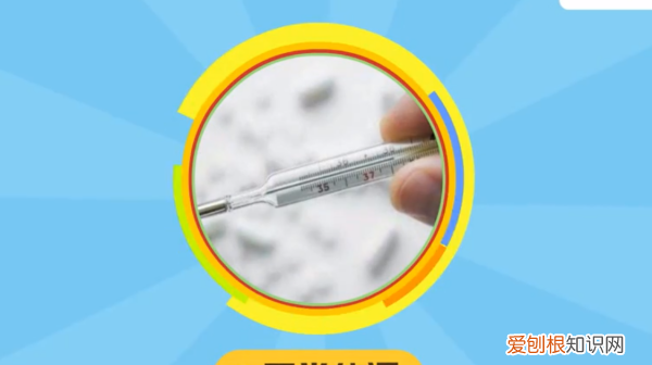 人体舌下体温是多少度,我想问一下正常舌下体温是多少正常