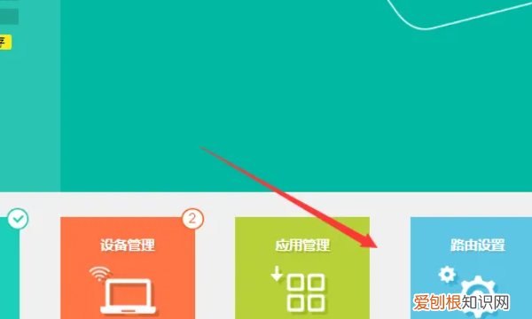 路由器怎么换新的