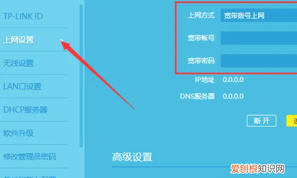 路由器怎么换新的