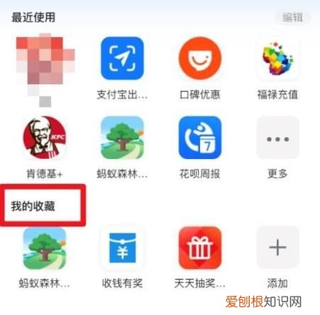 支付宝怎么收藏小程序,怎么添加收藏支付宝里的速回收小程序