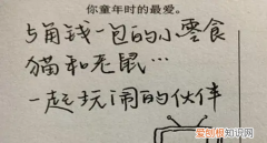 关于回忆味道的句子，表达儿时的味道的句子想吃却吃不到