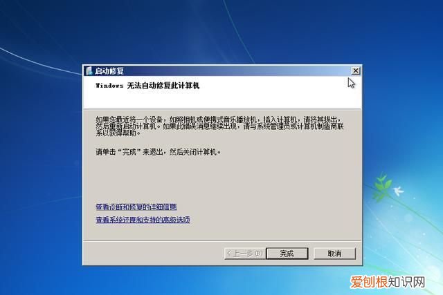 电脑密码忘了怎么办?如何破解电脑密码window7