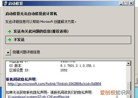 电脑密码忘了怎么办?如何破解电脑密码window7