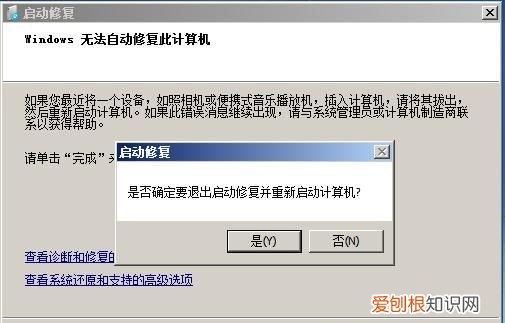 电脑密码忘了怎么办?如何破解电脑密码window7