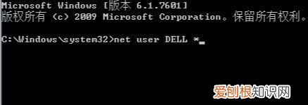 电脑密码忘了怎么办?如何破解电脑密码window7
