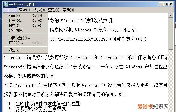 电脑密码忘了怎么办?如何破解电脑密码window7