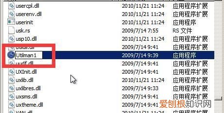 电脑密码忘了怎么办?如何破解电脑密码window7