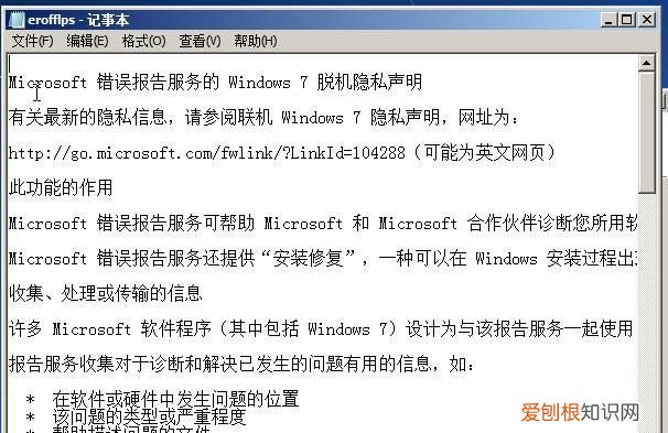 电脑密码忘了怎么办?如何破解电脑密码window7