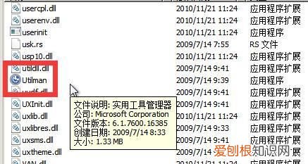 电脑密码忘了怎么办?如何破解电脑密码window7