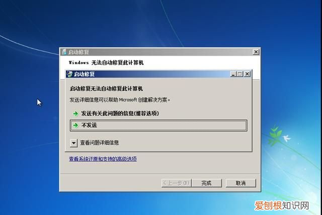 电脑密码忘了怎么办?如何破解电脑密码window7