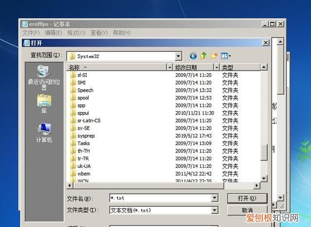 电脑密码忘了怎么办?如何破解电脑密码window7