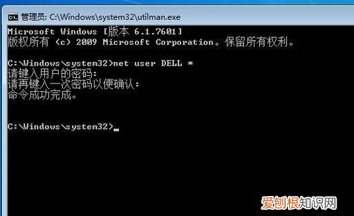 电脑密码忘了怎么办?如何破解电脑密码window7