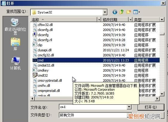 电脑密码忘了怎么办?如何破解电脑密码window7