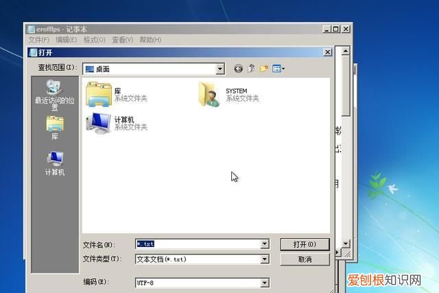 电脑密码忘了怎么办?如何破解电脑密码window7