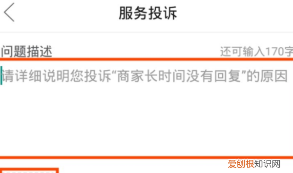 怎么投诉快手商家,快手怎么投诉店铺卖家