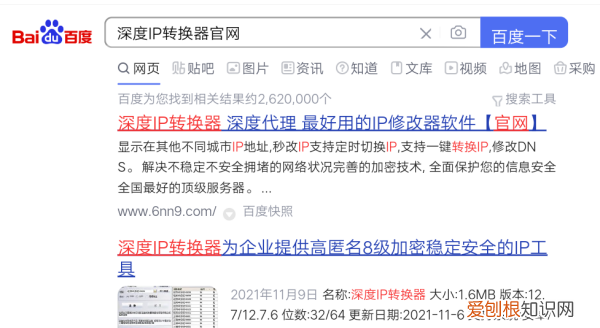 怎么改ip地址,如何更改ip地址