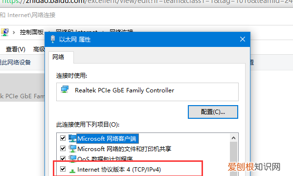 怎么改ip地址,如何更改ip地址