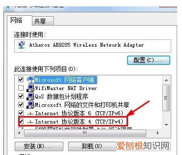 怎么改ip地址,如何更改ip地址
