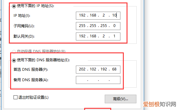 怎么改ip地址,如何更改ip地址