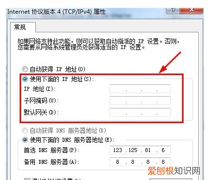 怎么改ip地址,如何更改ip地址