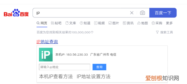 怎么改ip地址,如何更改ip地址