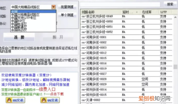 怎么改ip地址,如何更改ip地址