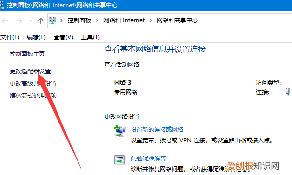 怎么改ip地址,如何更改ip地址