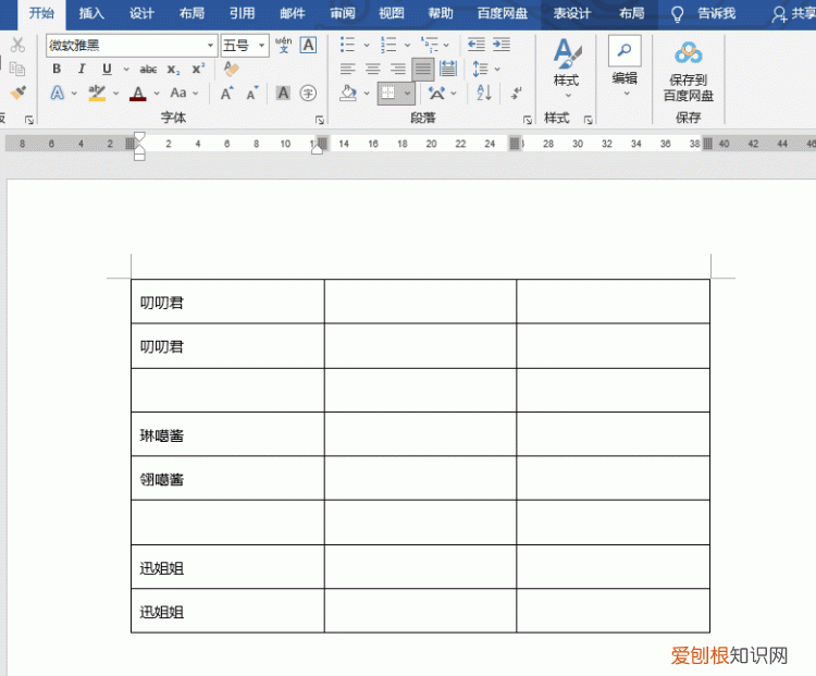 word实用小技巧极大提高工作效率