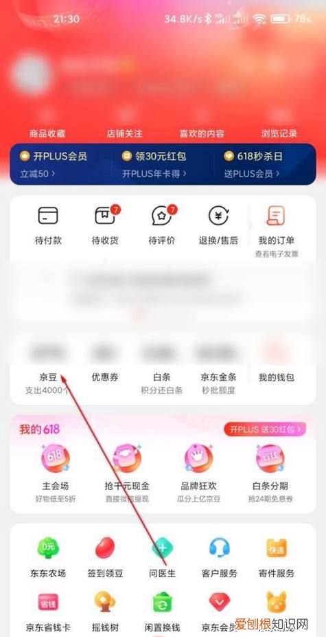 手机京东怎么看预约,京东商城怎么预约商品