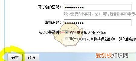 QQ邮箱独立密码怎么设置，QQ邮箱独立密码怎么修改不了