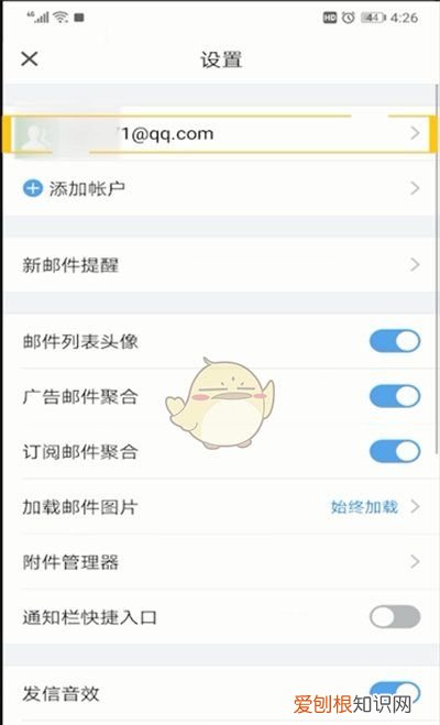 QQ邮箱独立密码怎么设置，QQ邮箱独立密码怎么修改不了