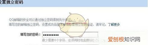 QQ邮箱独立密码怎么设置,QQ邮箱独立密码怎么修改不了