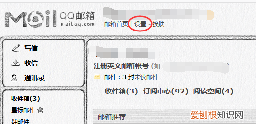 QQ邮箱独立密码怎么设置,QQ邮箱独立密码怎么修改不了