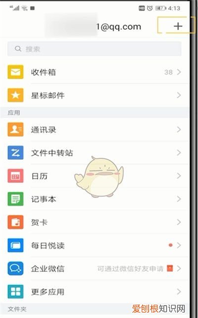 QQ邮箱独立密码怎么设置，QQ邮箱独立密码怎么修改不了