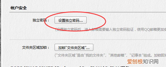 QQ邮箱独立密码怎么设置,QQ邮箱独立密码怎么修改不了