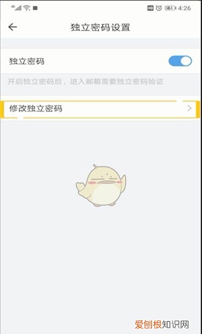 QQ邮箱独立密码怎么设置，QQ邮箱独立密码怎么修改不了