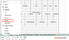 excel批量删除指定内容的行和列