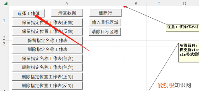 excel批量删除指定内容的行和列