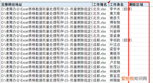 excel批量删除指定内容的行和列