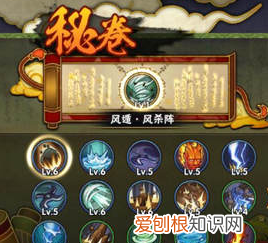 火影忍者手游团藏带什么密卷,火影忍者决斗场秘卷怎么装备