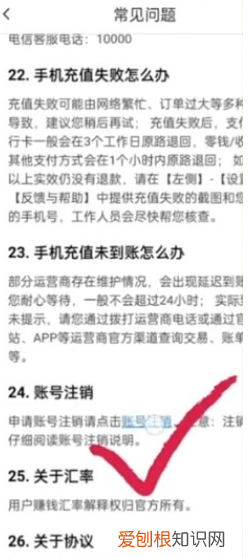 火山怎么解除实名认证,火山号注销后实名认证还存在么