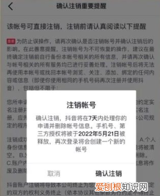 火山怎么解除实名认证,火山号注销后实名认证还存在么