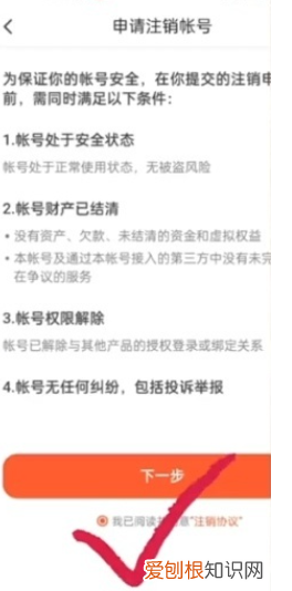 火山怎么解除实名认证,火山号注销后实名认证还存在么